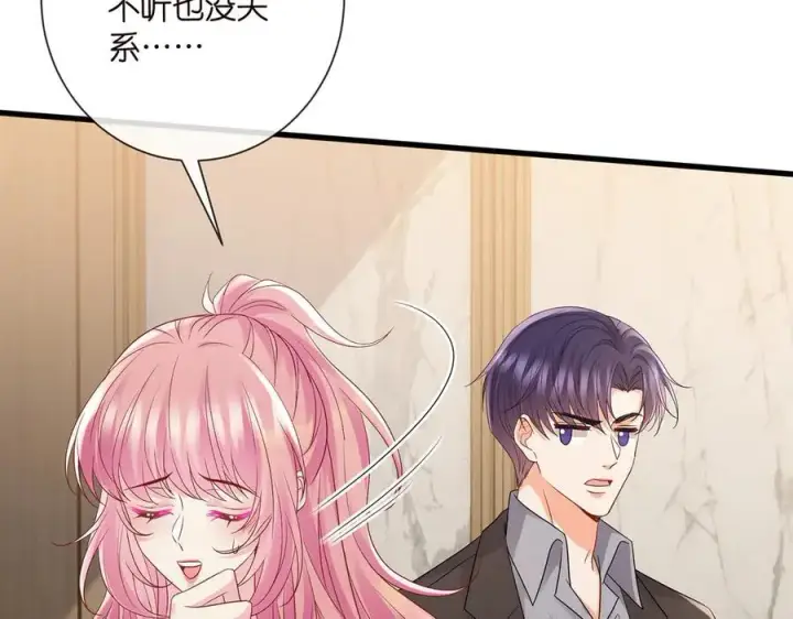 漫画《名门挚爱》第523话 好男人第一守则第67张图