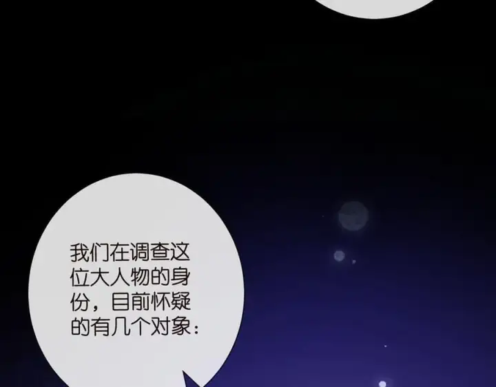 漫画《名门挚爱》第523话 好男人第一守则第76张图