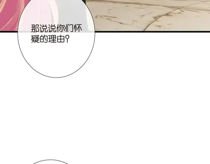 漫画《名门挚爱》第523话 好男人第一守则第86张图