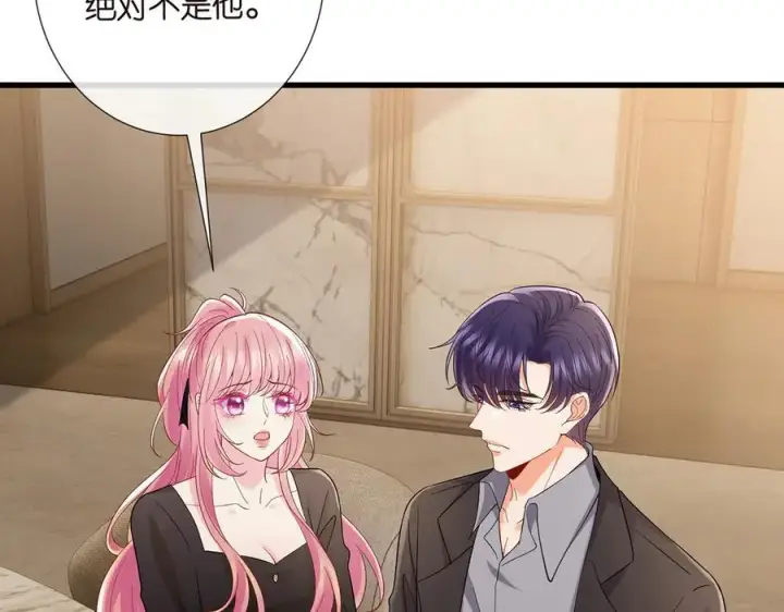 漫画《名门挚爱》第523话 好男人第一守则第92张图