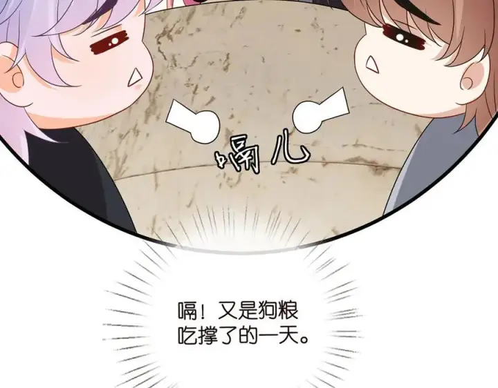 漫画《名门挚爱》第524话 突然雄竞起来了第15张图