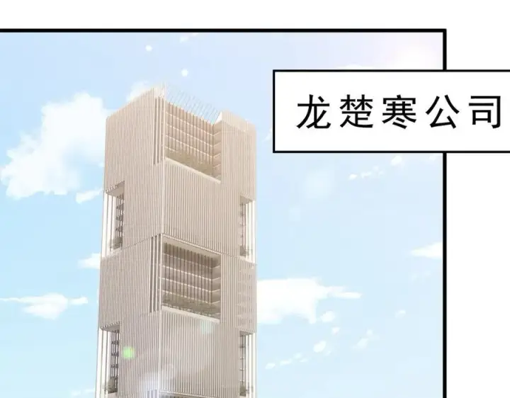 漫画《名门挚爱》第524话 突然雄竞起来了第18张图