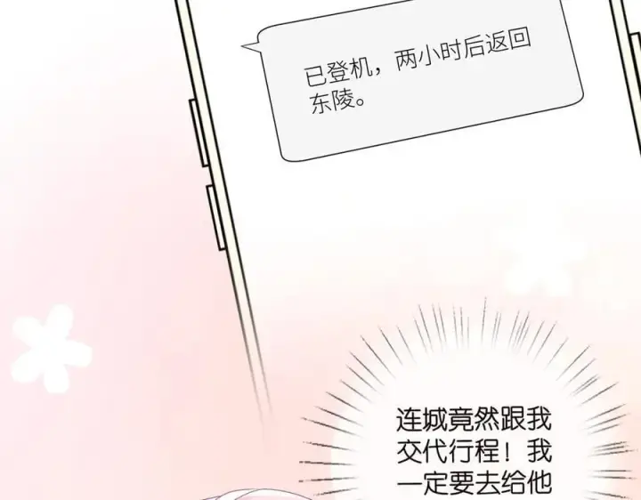 漫画《名门挚爱》第524话 突然雄竞起来了第20张图