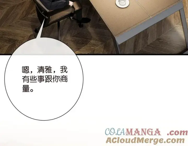 漫画《名门挚爱》第524话 突然雄竞起来了第25张图