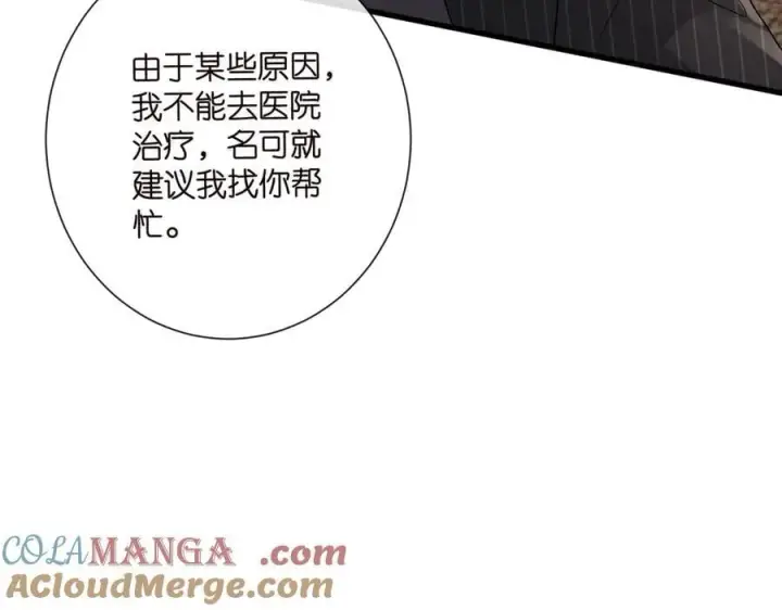 漫画《名门挚爱》第524话 突然雄竞起来了第29张图