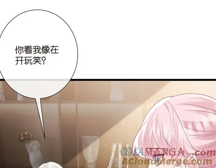 漫画《名门挚爱》第524话 突然雄竞起来了第33张图