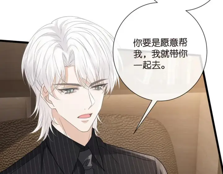 漫画《名门挚爱》第524话 突然雄竞起来了第36张图