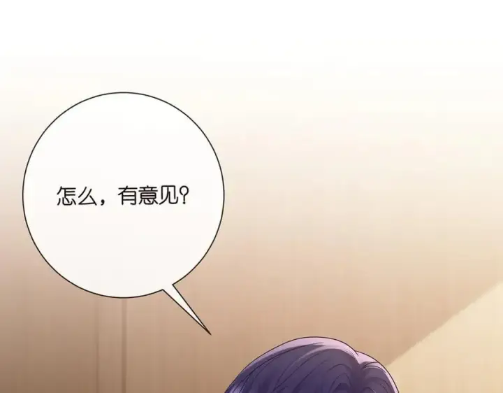 漫画《名门挚爱》第524话 突然雄竞起来了第4张图