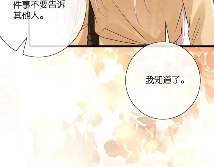 漫画《名门挚爱》第524话 突然雄竞起来了第40张图