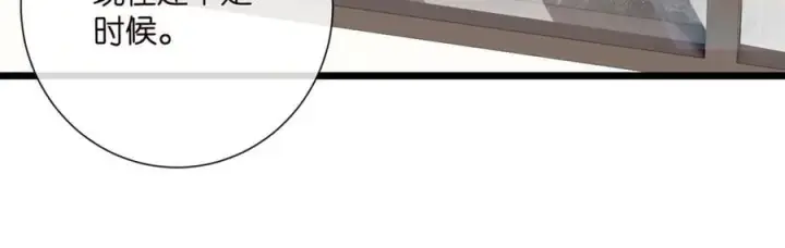 漫画《名门挚爱》第524话 突然雄竞起来了第44张图