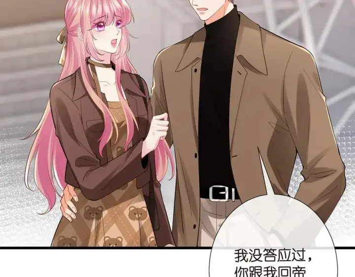 漫画《名门挚爱》第524话 突然雄竞起来了第58张图