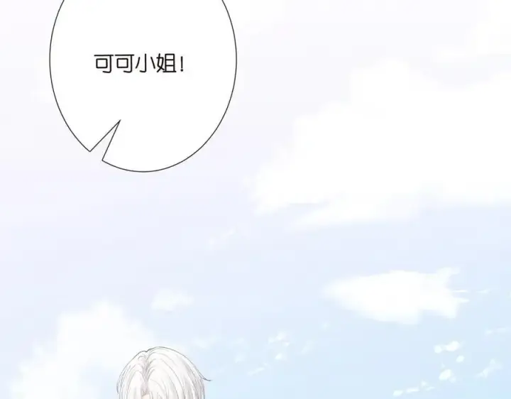 漫画《名门挚爱》第524话 突然雄竞起来了第62张图