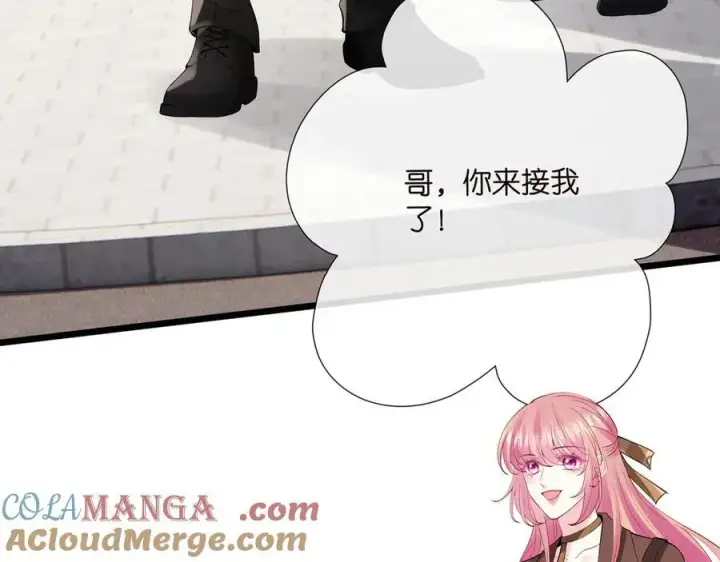 漫画《名门挚爱》第524话 突然雄竞起来了第65张图