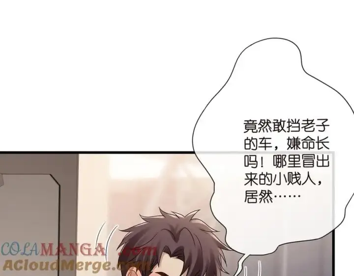 漫画《名门挚爱》第524话 突然雄竞起来了第85张图