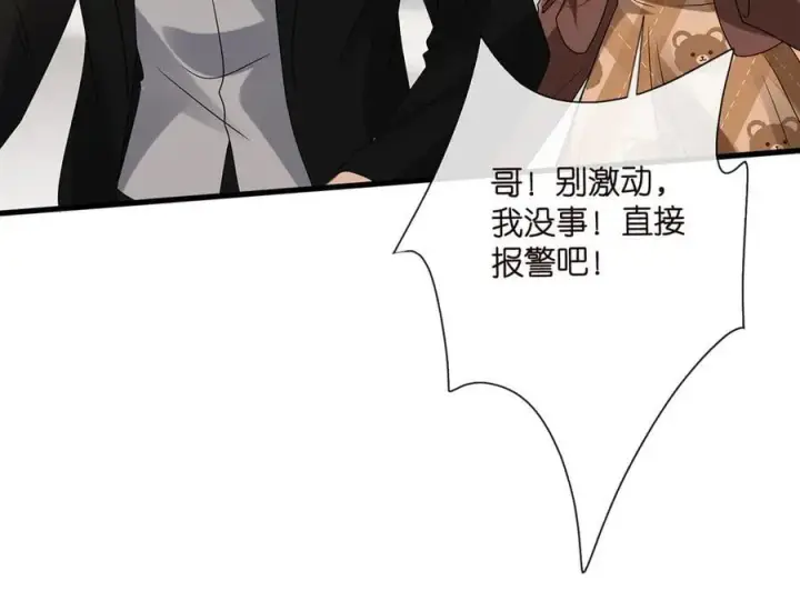 漫画《名门挚爱》第524话 突然雄竞起来了第92张图