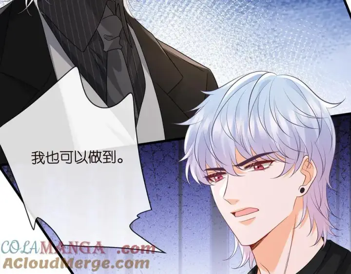 漫画《名门挚爱》第524话 突然雄竞起来了第97张图