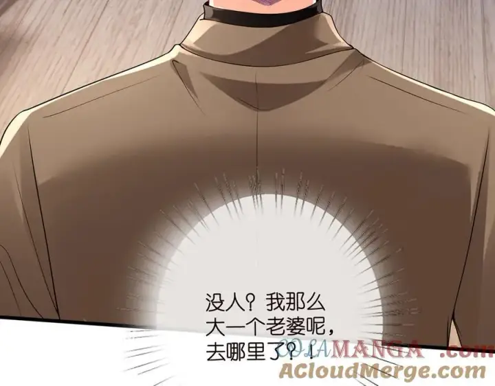 《名门挚爱》第525话 我那么大一个老婆呢图105