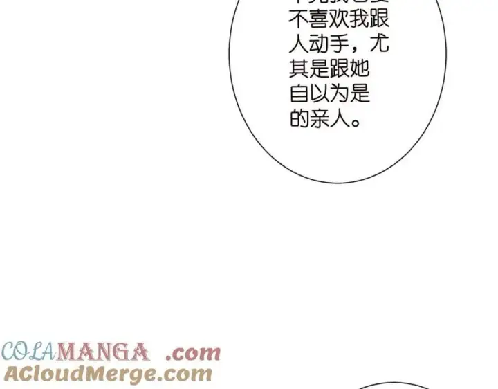 《名门挚爱》第525话 我那么大一个老婆呢图17