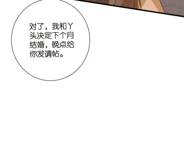 《名门挚爱》第525话 我那么大一个老婆呢图23
