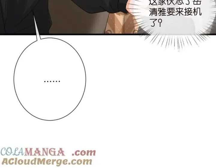 《名门挚爱》第525话 我那么大一个老婆呢图29
