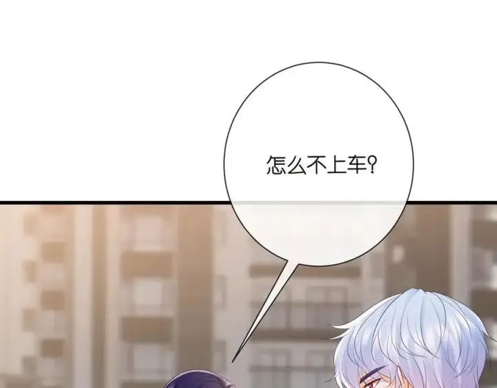 《名门挚爱》第525话 我那么大一个老婆呢图30