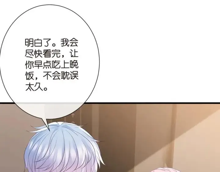 《名门挚爱》第525话 我那么大一个老婆呢图46