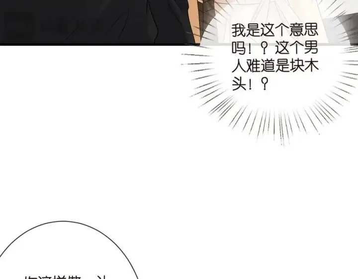 《名门挚爱》第525话 我那么大一个老婆呢图48