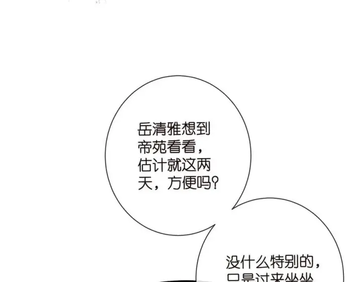 《名门挚爱》第525话 我那么大一个老婆呢图71
