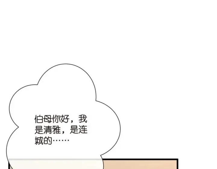 《名门挚爱》第525话 我那么大一个老婆呢图74