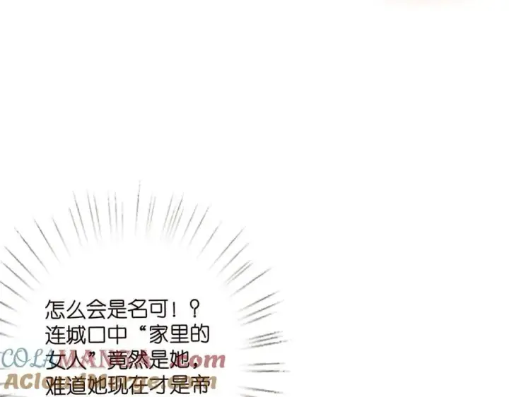 《名门挚爱》第525话 我那么大一个老婆呢图77
