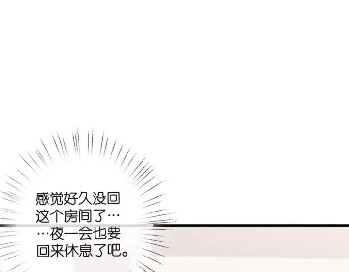 《名门挚爱》第525话 我那么大一个老婆呢图84
