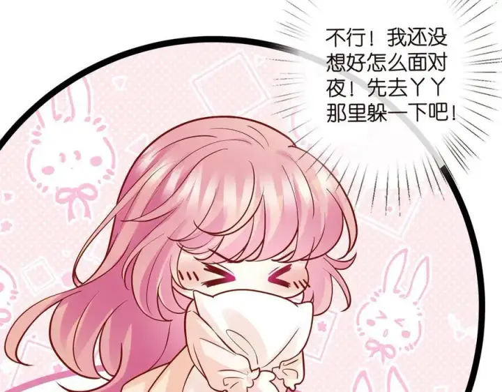 《名门挚爱》第525话 我那么大一个老婆呢图87