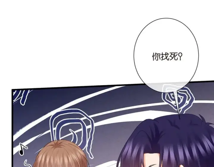 《名门挚爱》第525话 我那么大一个老婆呢图92