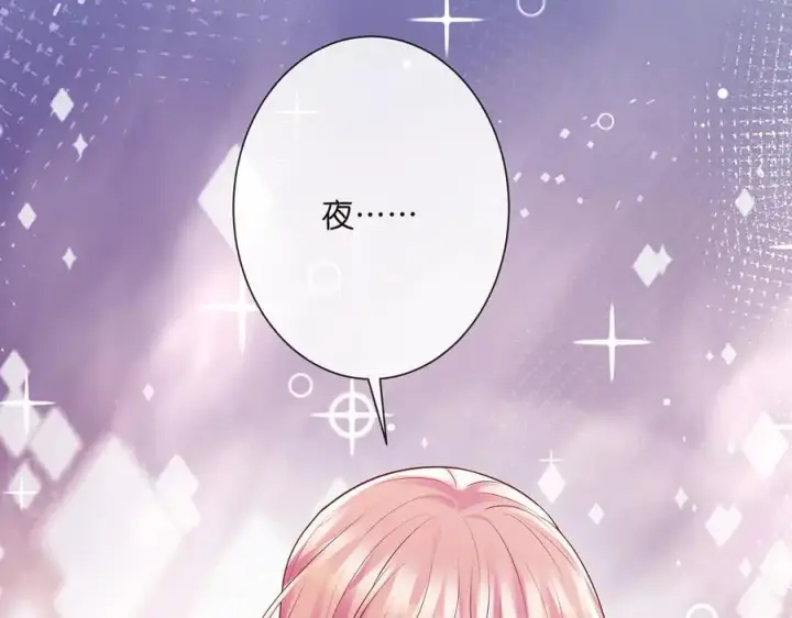 《名门挚爱》第525话 我那么大一个老婆呢图96
