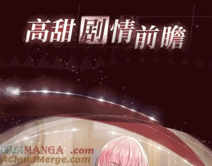 《名门挚爱》特典预热：1月13日 名门挚爱 醉酒play 以下犯上~图6