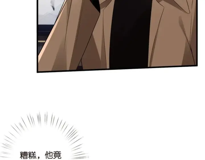 漫画《名门挚爱》第526话 醋意大爆发第12张图