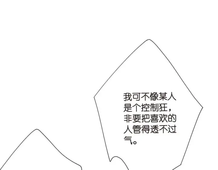 漫画《名门挚爱》第526话 醋意大爆发第32张图