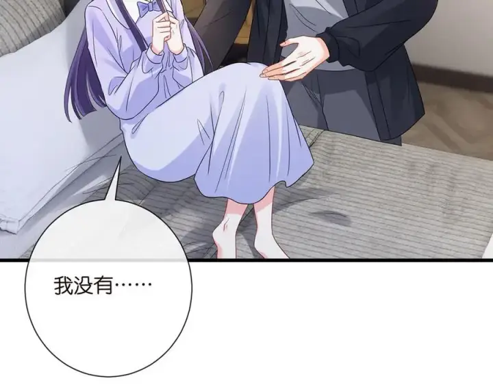 漫画《名门挚爱》第526话 醋意大爆发第44张图