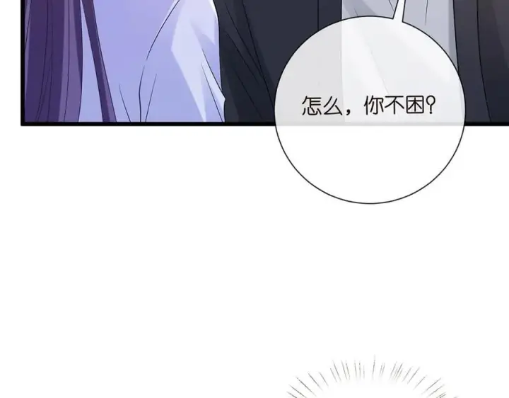 漫画《名门挚爱》第526话 醋意大爆发第47张图