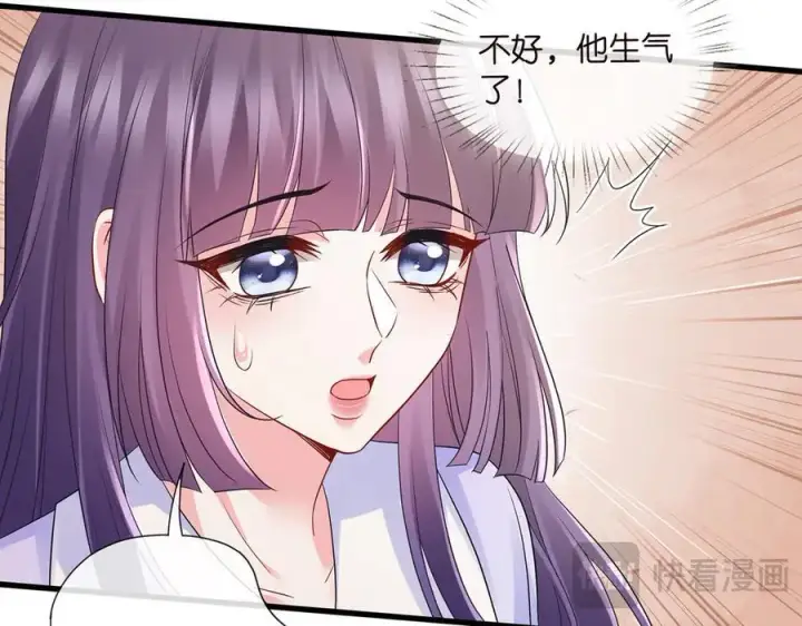 漫画《名门挚爱》第526话 醋意大爆发第48张图