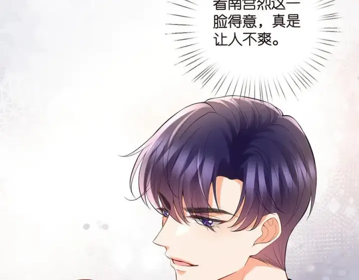 漫画《名门挚爱》第526话 醋意大爆发第59张图