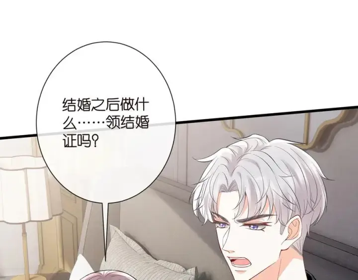 漫画《名门挚爱》第526话 醋意大爆发第62张图