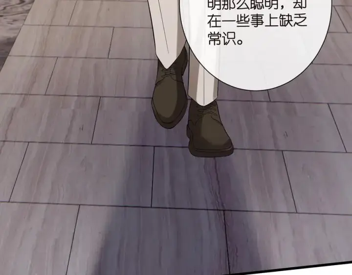漫画《名门挚爱》第526话 醋意大爆发第70张图
