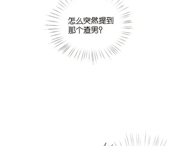 漫画《名门挚爱》第526话 醋意大爆发第87张图