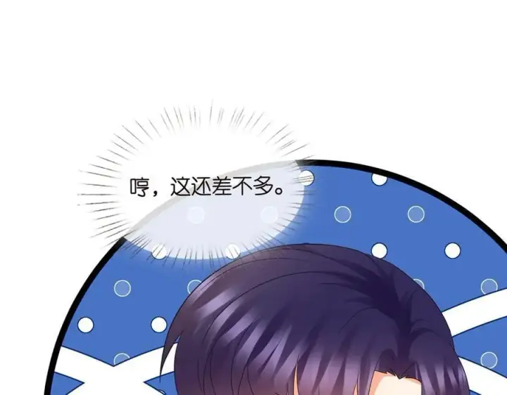 漫画《名门挚爱》第526话 醋意大爆发第90张图