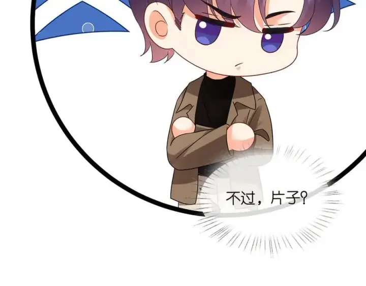 漫画《名门挚爱》第526话 醋意大爆发第91张图