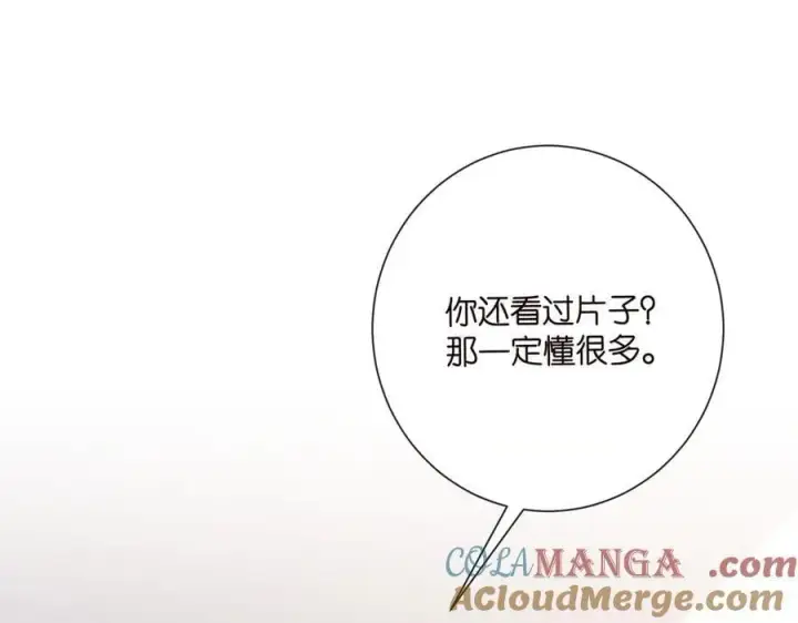 漫画《名门挚爱》第526话 醋意大爆发第93张图