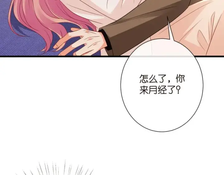 漫画《名门挚爱》第527话 三秒第10张图