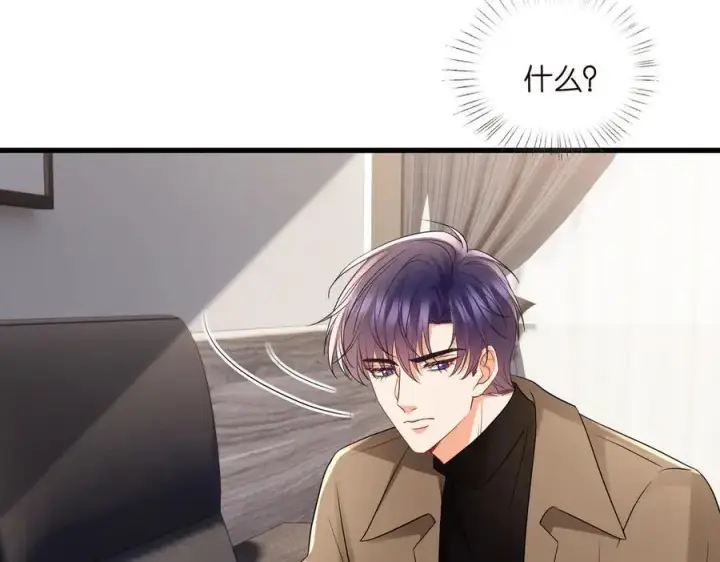 漫画《名门挚爱》第527话 三秒第35张图