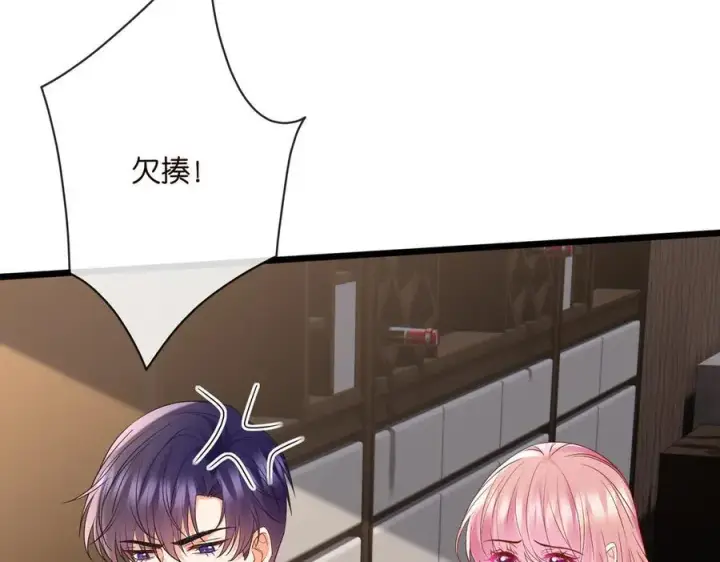漫画《名门挚爱》第527话 三秒第58张图